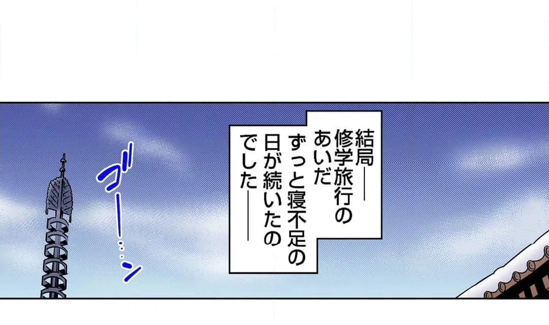 ページ 20 — 第75話
