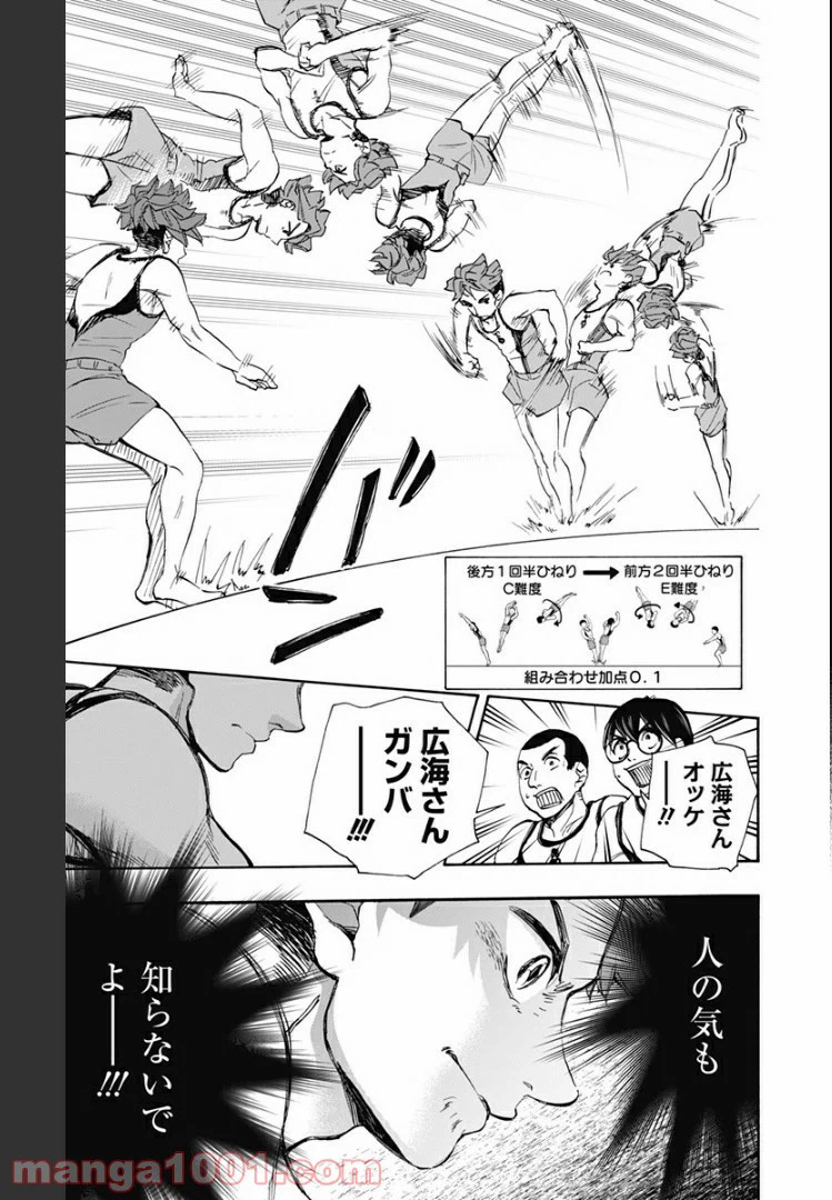 ページ 11 — 第44話