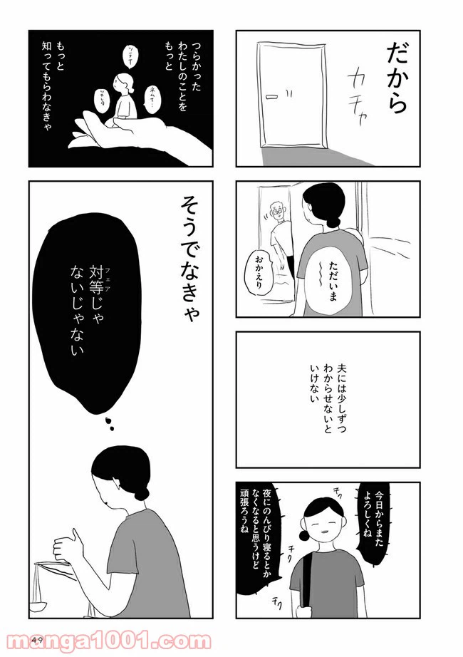 ページ 8 — 第2.2話