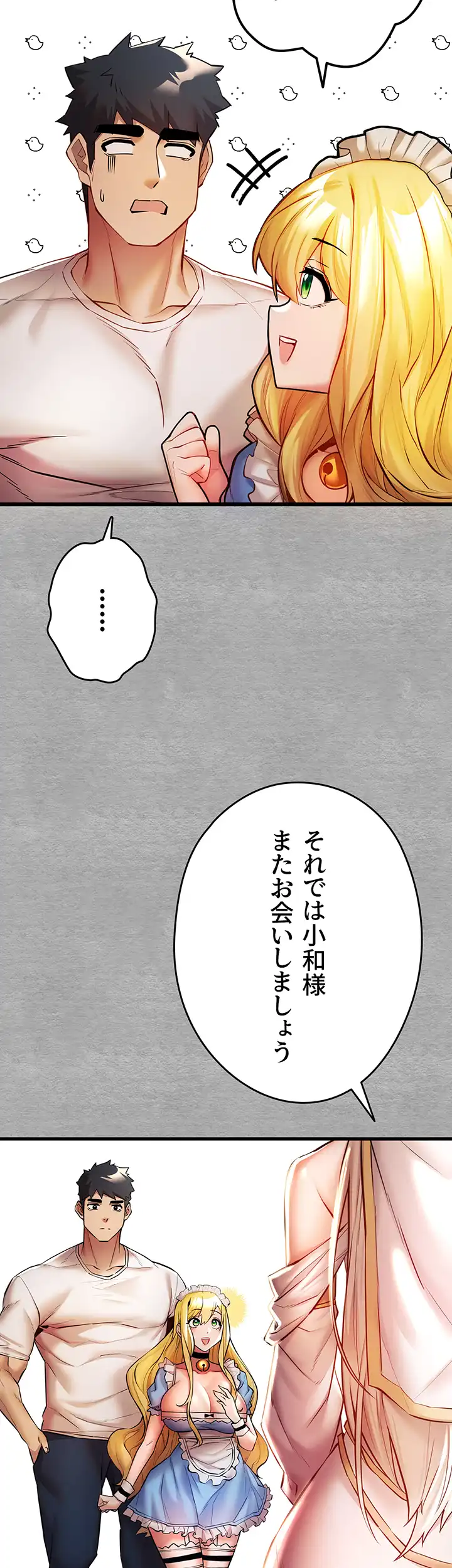 ページ 18 — 第32話