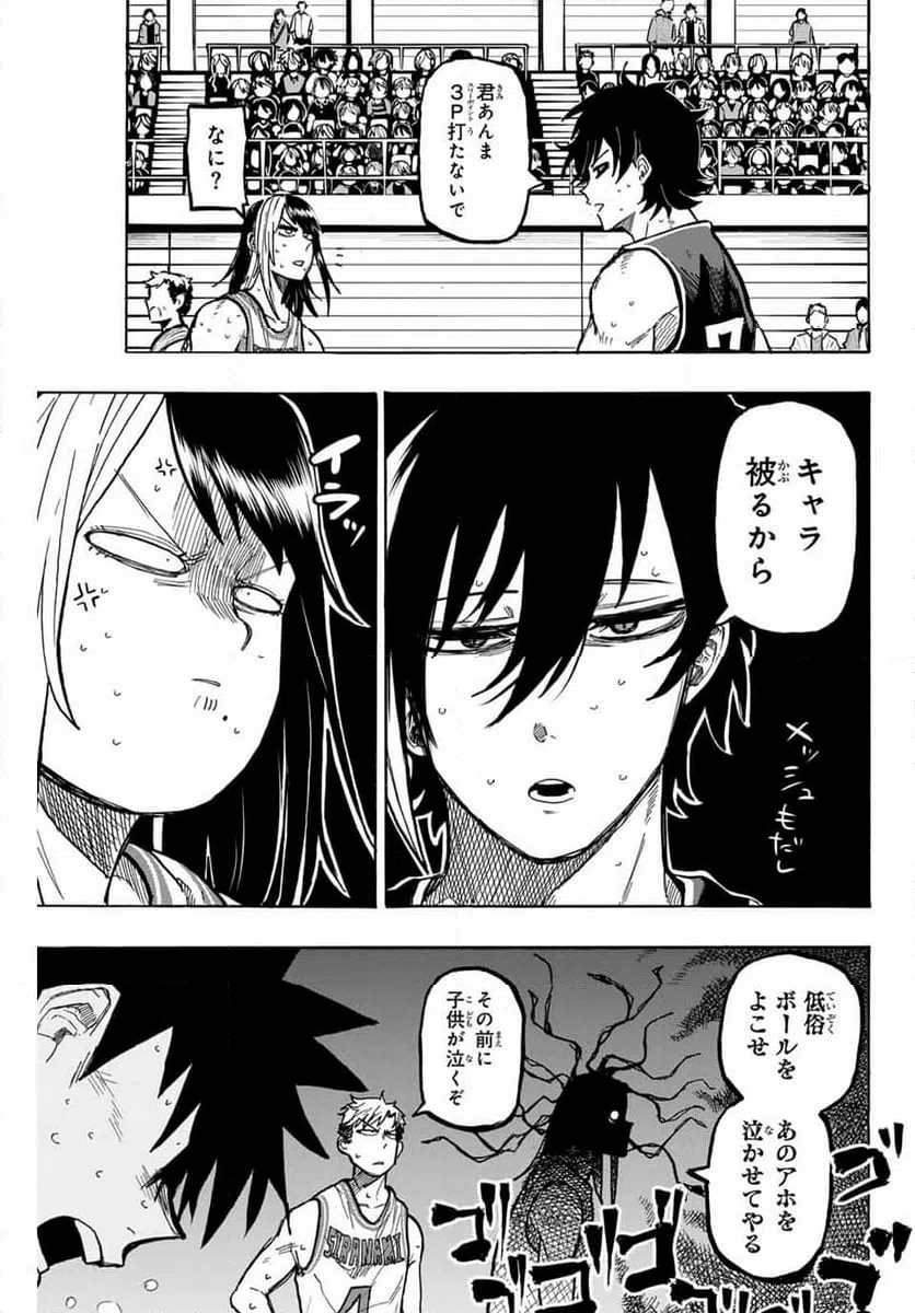 ページ 13 — 第78話
