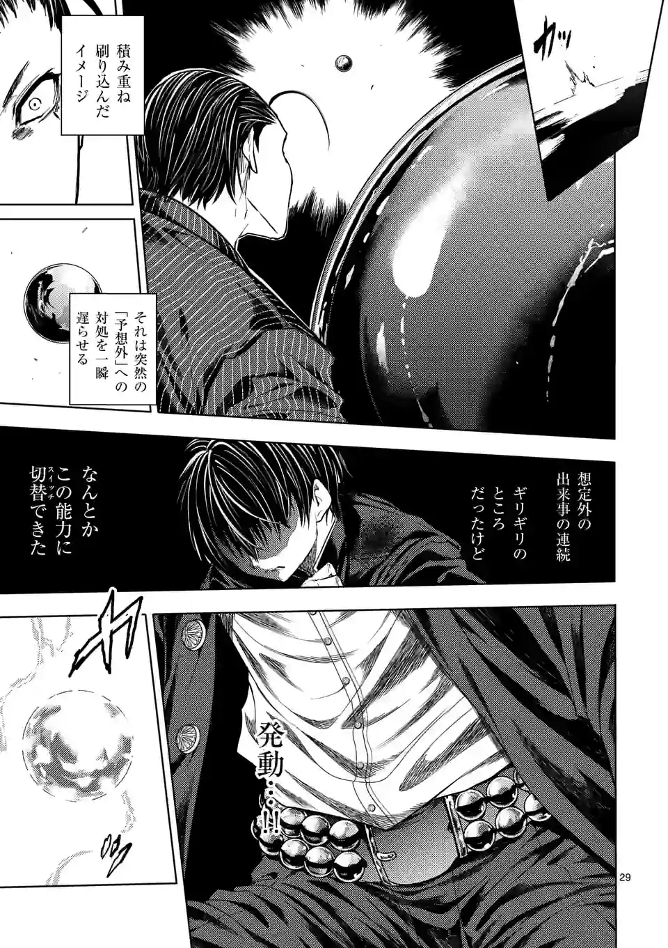 ページ 14 — 第202.2話
