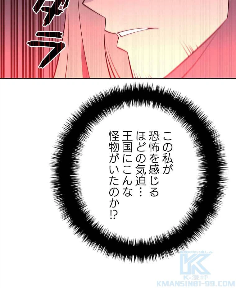ページ 26 — 第97話