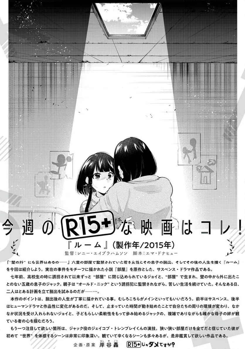 ページ 21 — 第73話