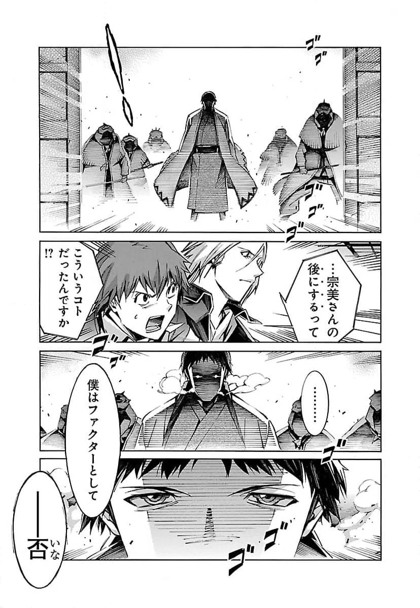 ページ 23 — 第25話