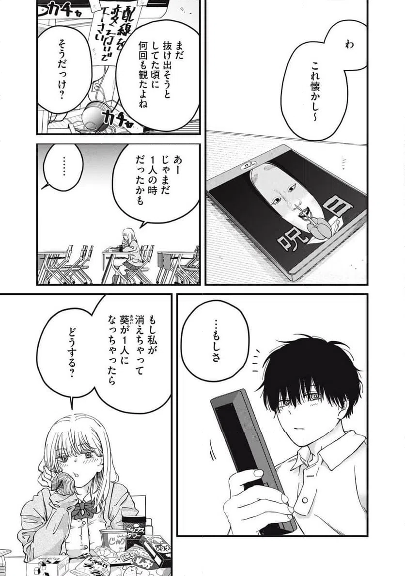 ページ 13 — 第5話