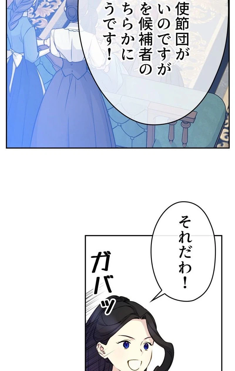 ページ 15 — 第43話