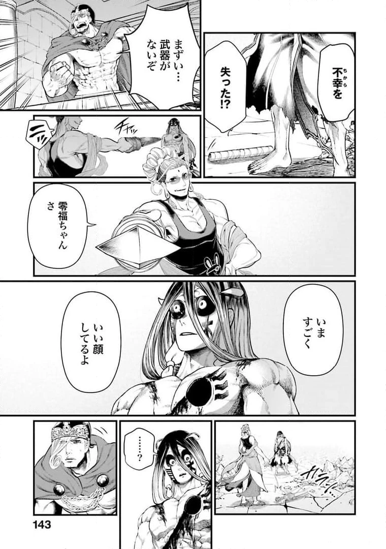 ページ 31 — 第48話