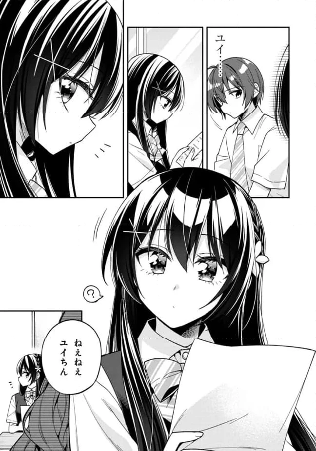 ページ 3 — 第26.1話