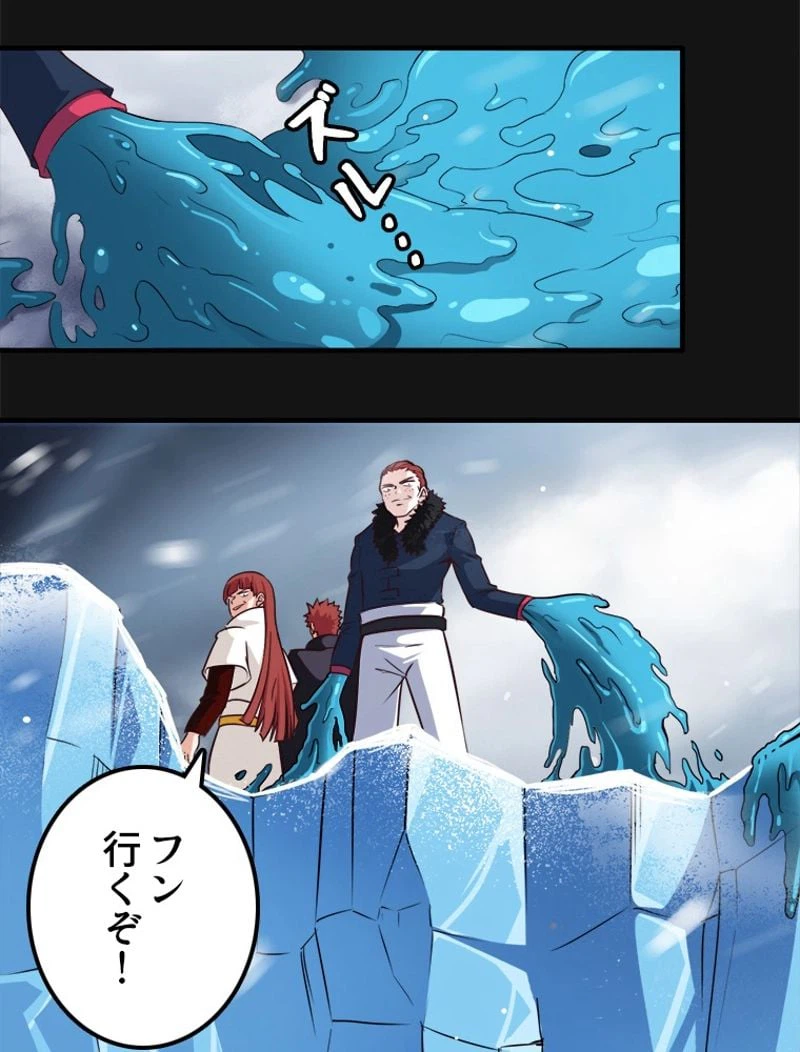 ページ 18 — 第85話