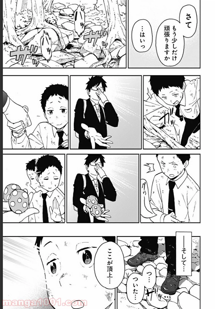 ページ 19 — 第6話