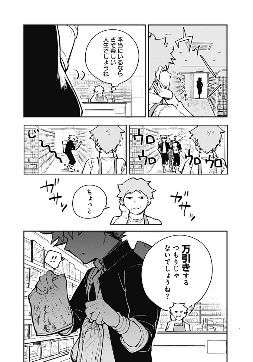 ページ 7 — 第1話