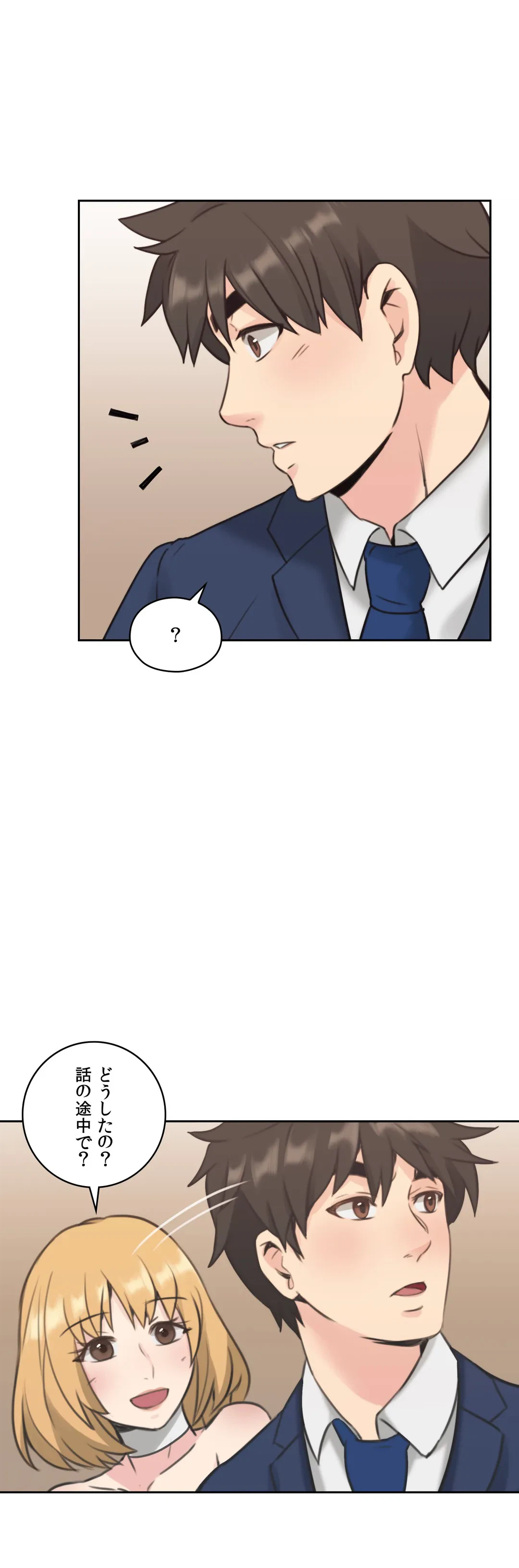 ページ 26 — 第11話