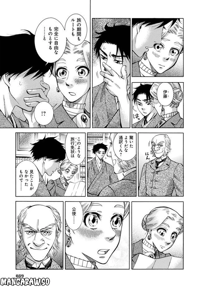 ページ 41 — 第2話