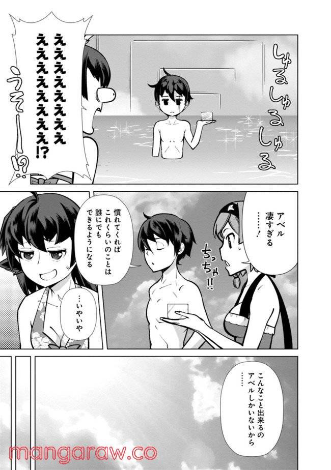 ページ 13 — 第44話