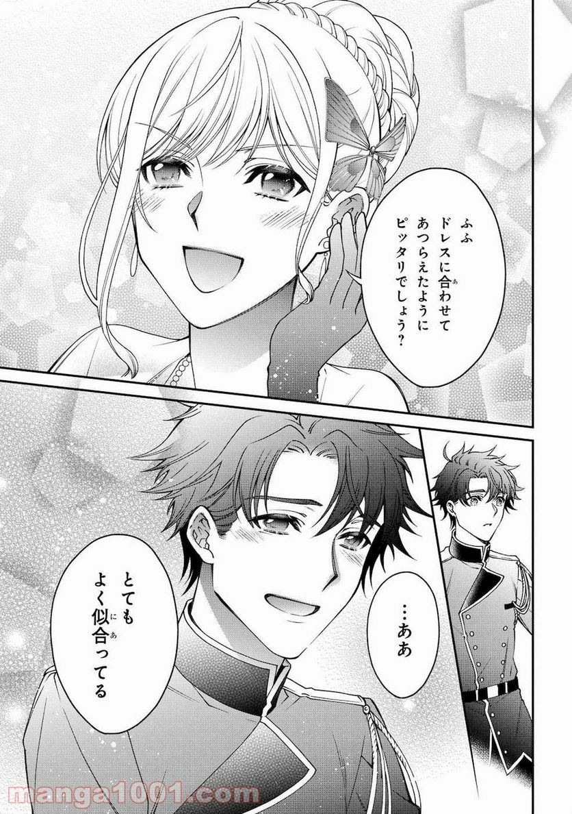 ページ 23 — 第11話