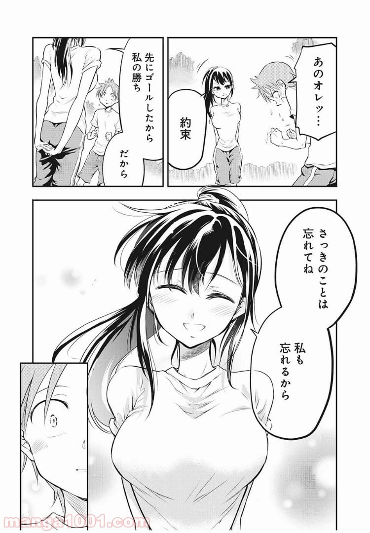 ページ 18 — 第1話