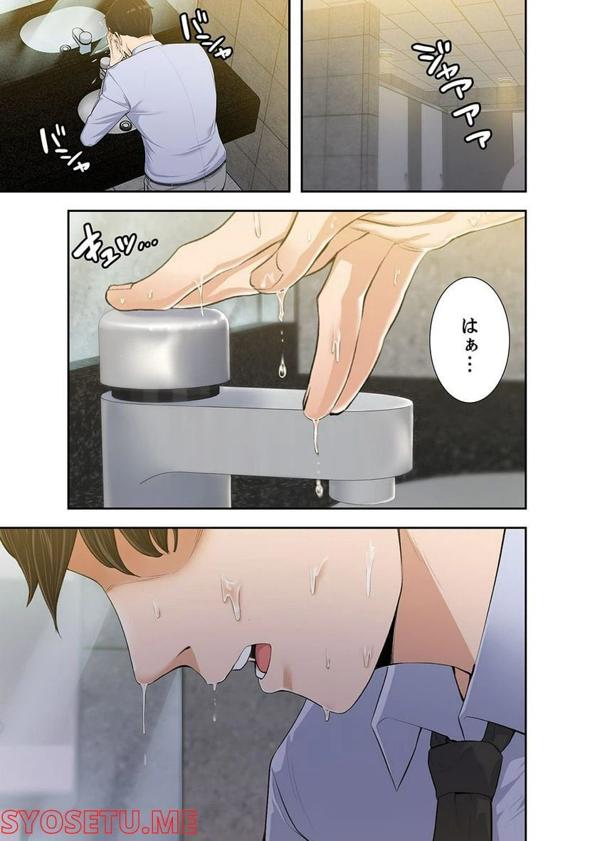 ページ 10 — 第1.6話