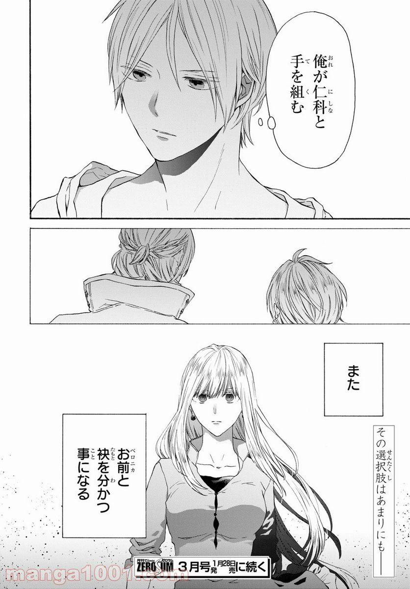 ページ 27 — 第118話