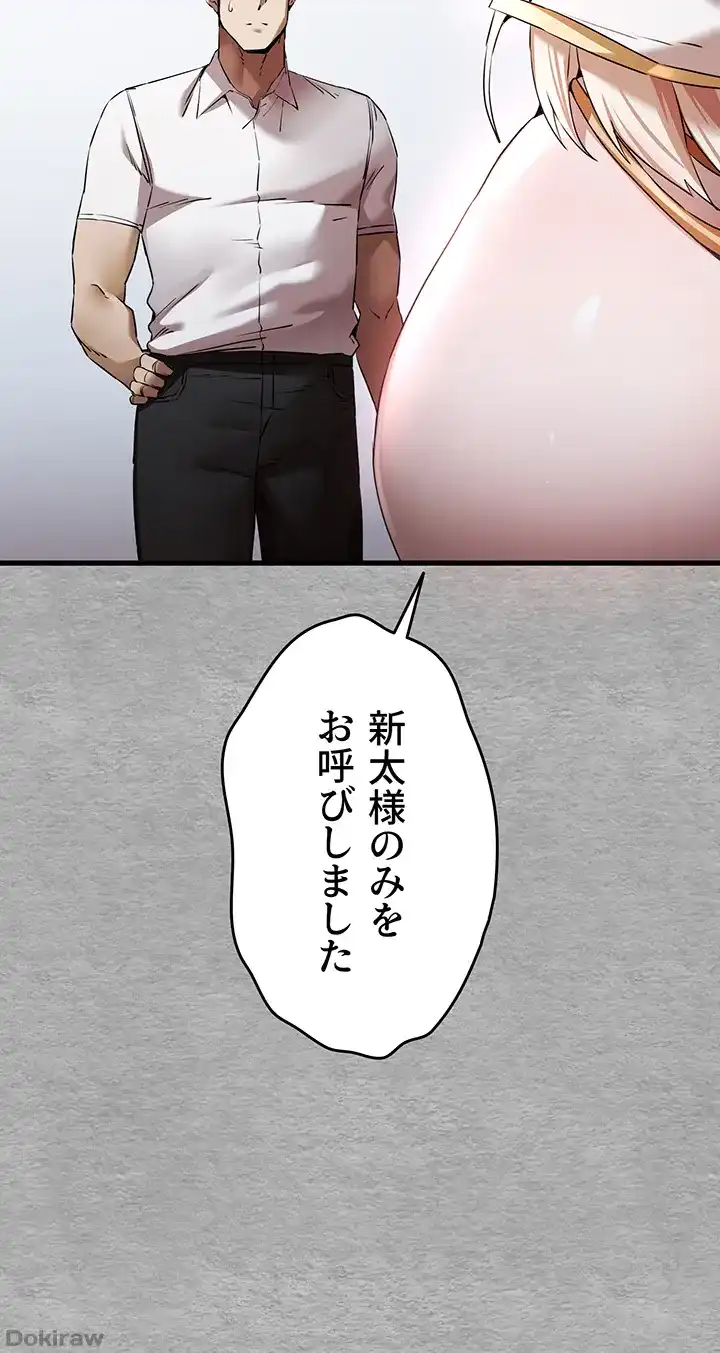 ページ 41 — 第70話
