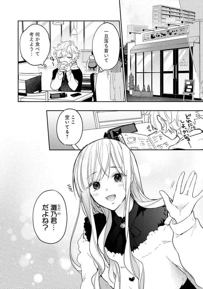 ページ 6 — 第3.1話