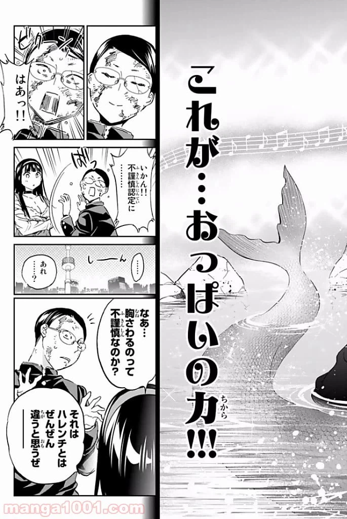 ページ 19 — 第121話