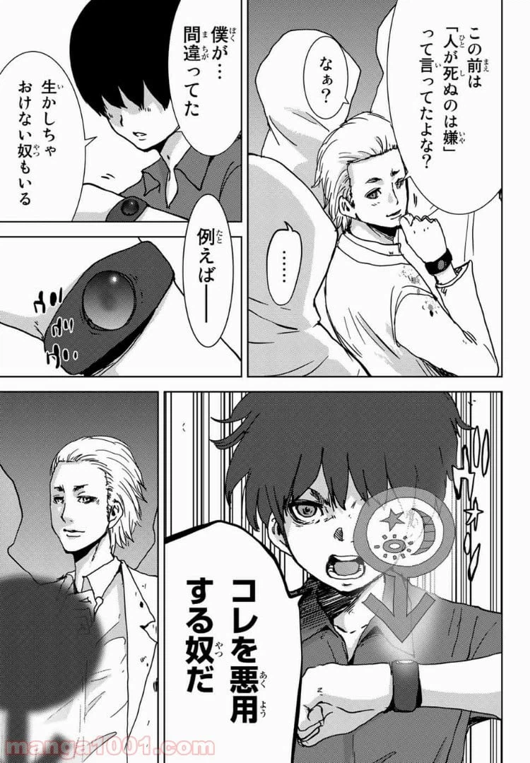ページ 5 — 第40話