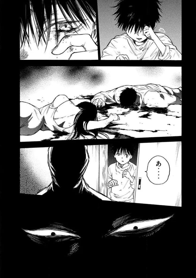 ページ 3 — 第6話