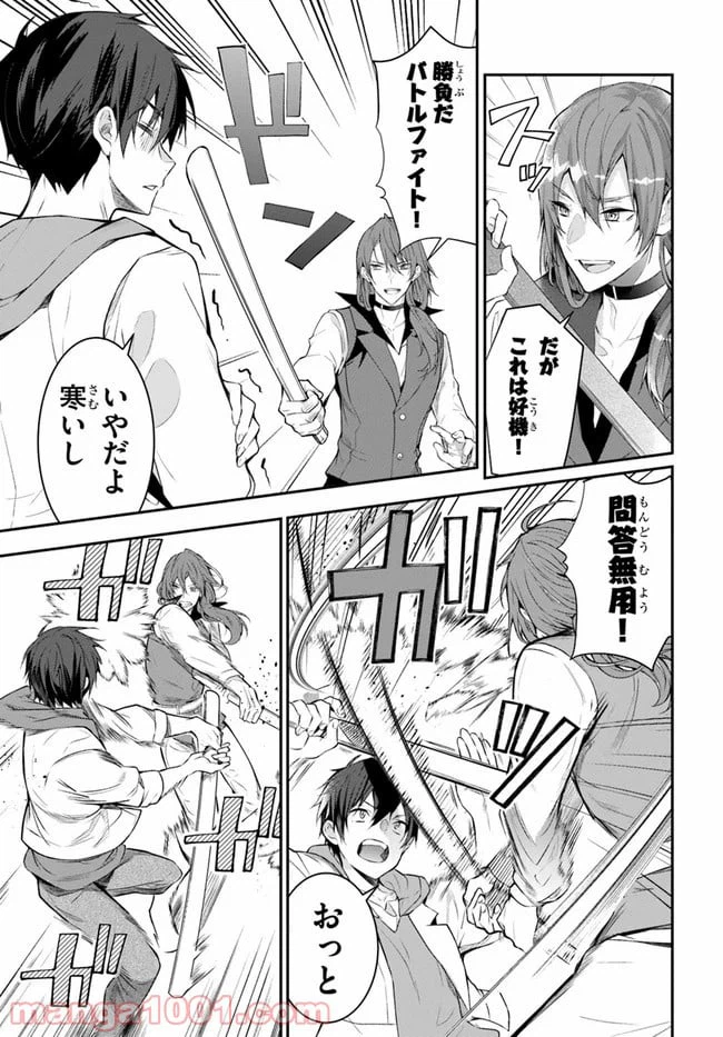 ページ 21 — 第24話