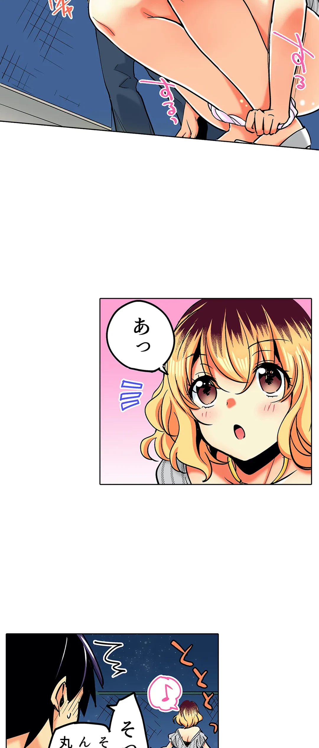 ページ 16 — 第20話