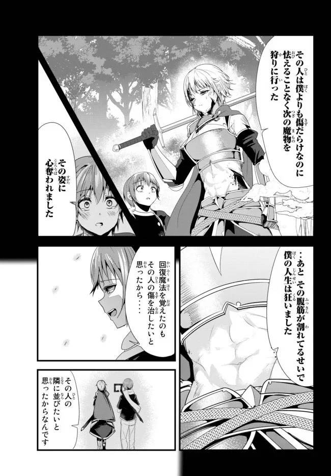 ページ 3 — 第118話