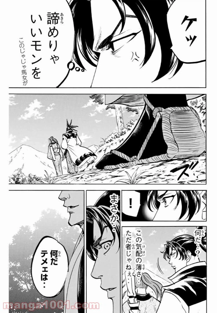 ページ 21 — 第90話