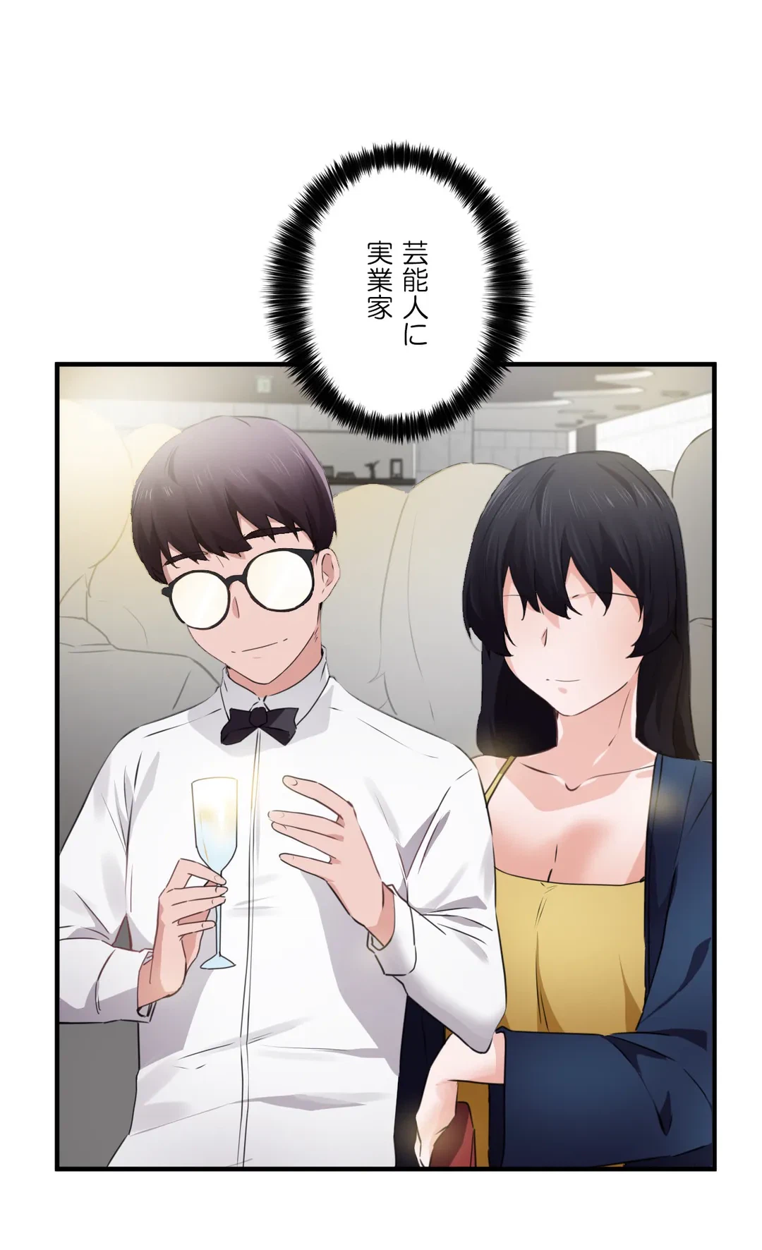 ページ 23 — 第55話
