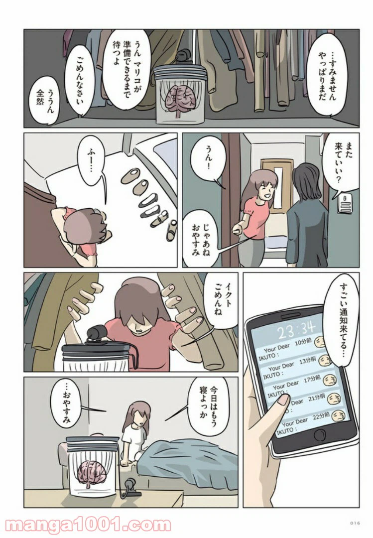 ページ 14 — 第1話