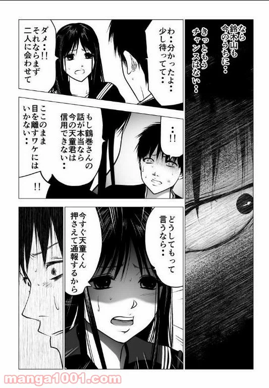 ページ 9 — 第125話