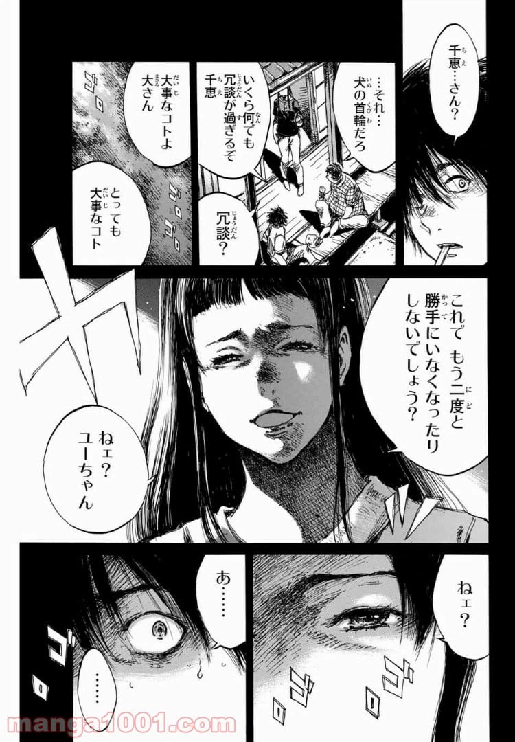 ページ 11 — 第93話