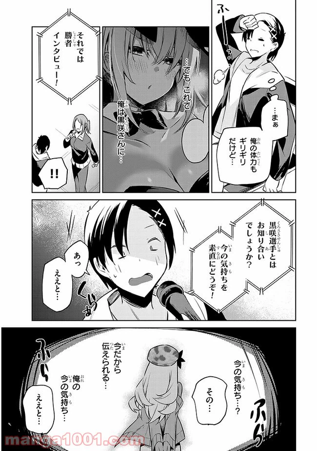 ページ 9 — 第39話