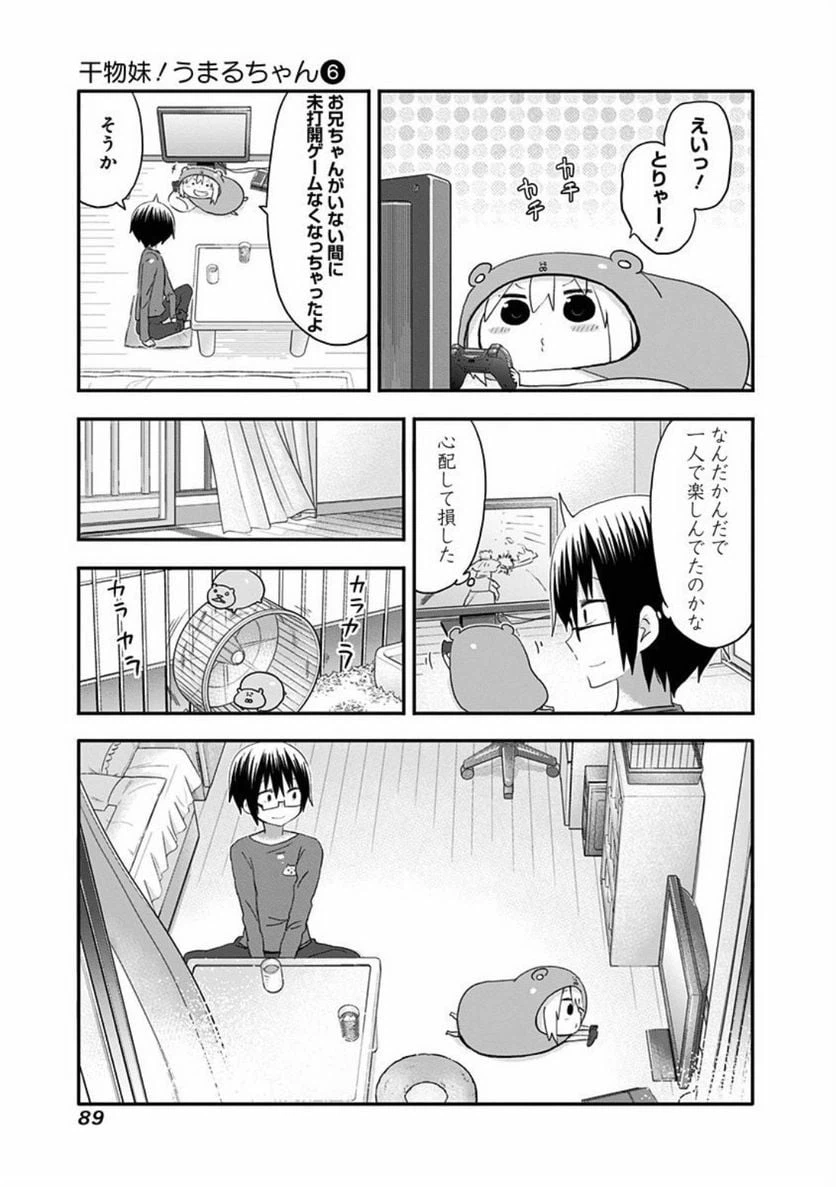 ページ 7 — 第99話