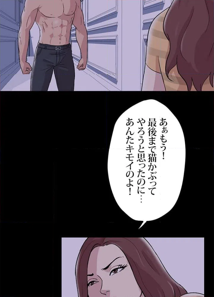 ページ 10 — 第46話