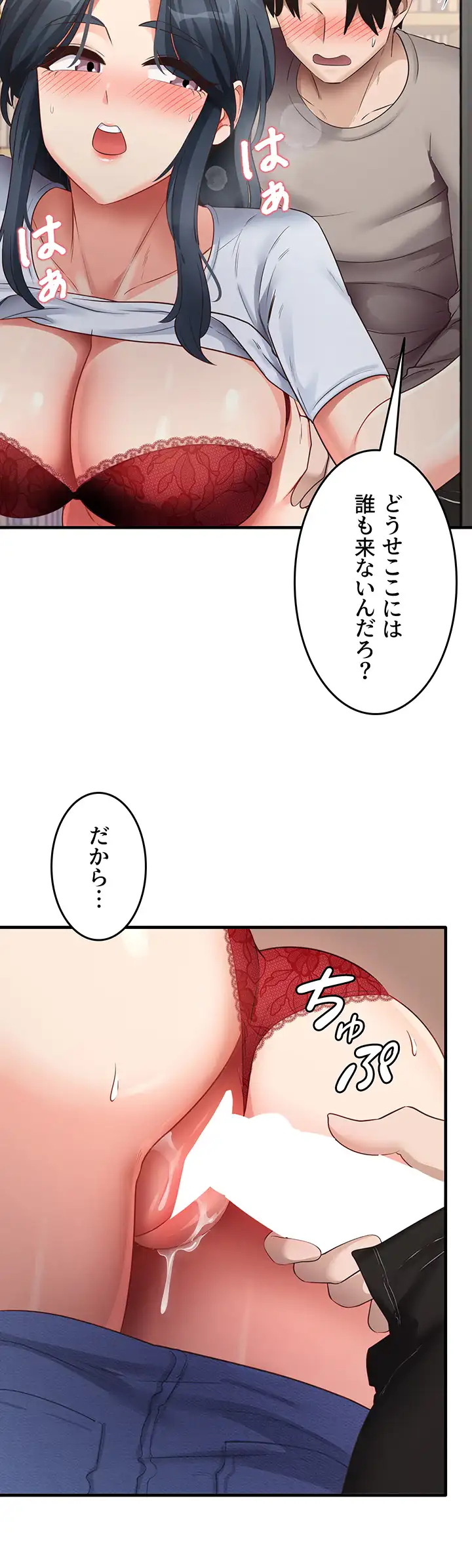 ページ 14 — 第43話