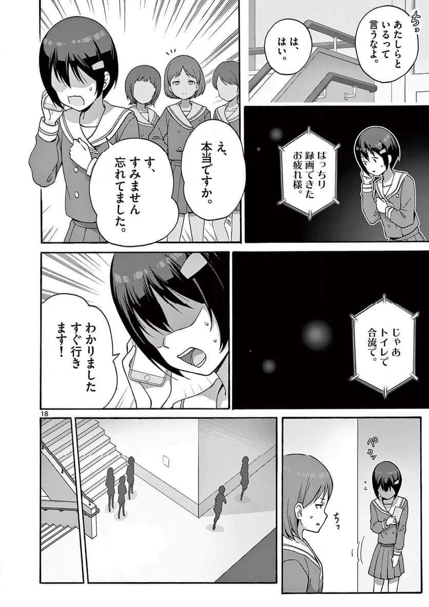 ページ 5 — 第32.2話