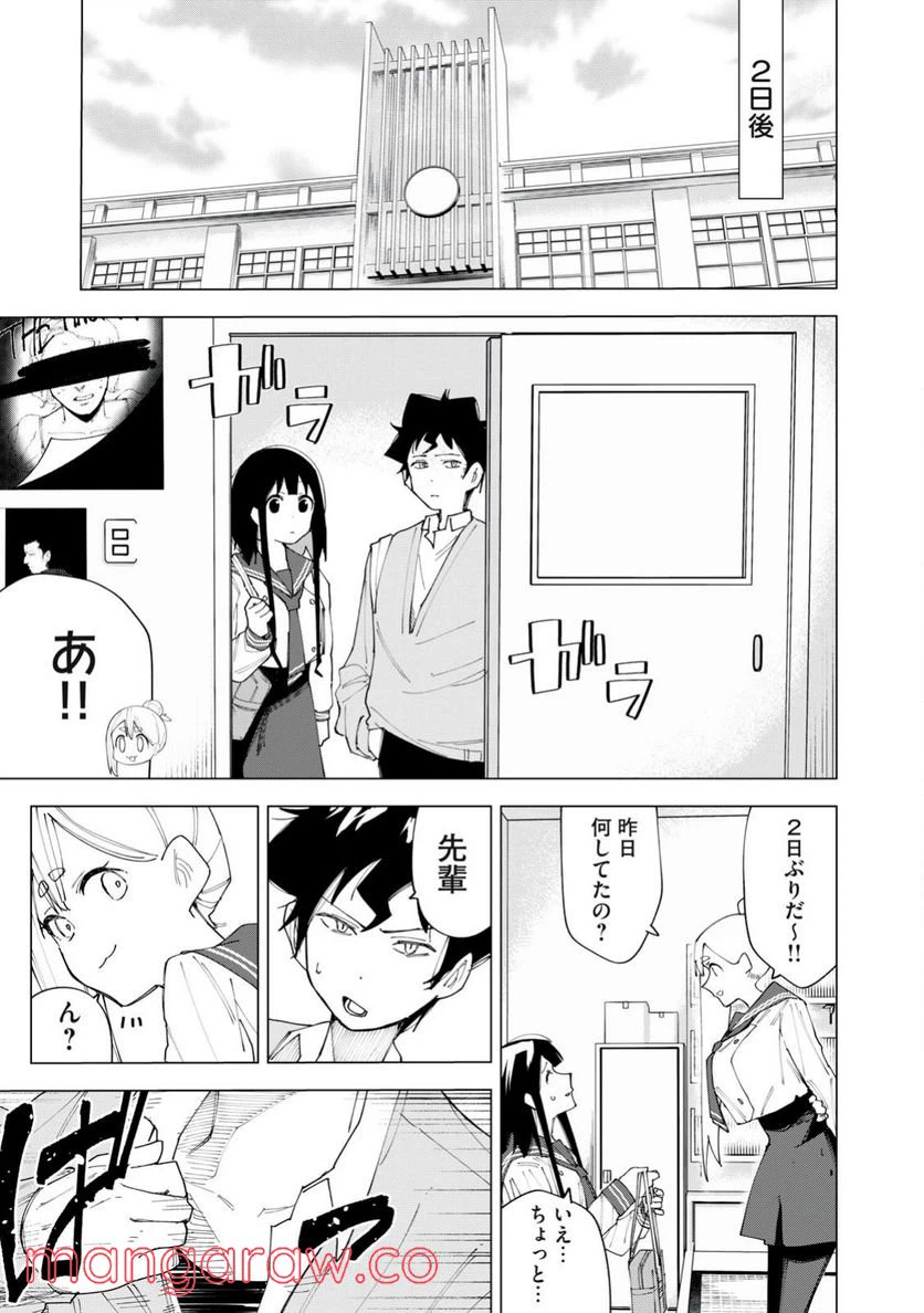 ページ 13 — 第5話