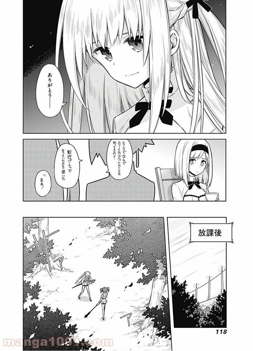 ページ 12 — 第25話