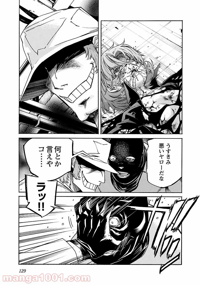 ページ 3 — 第85話