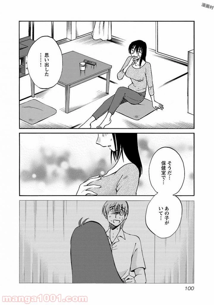 ページ 16 — 第4話