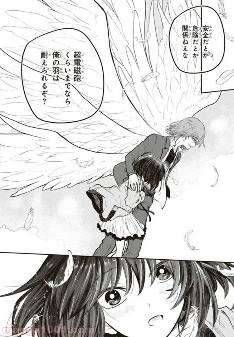 ページ 8 — 第1.2話