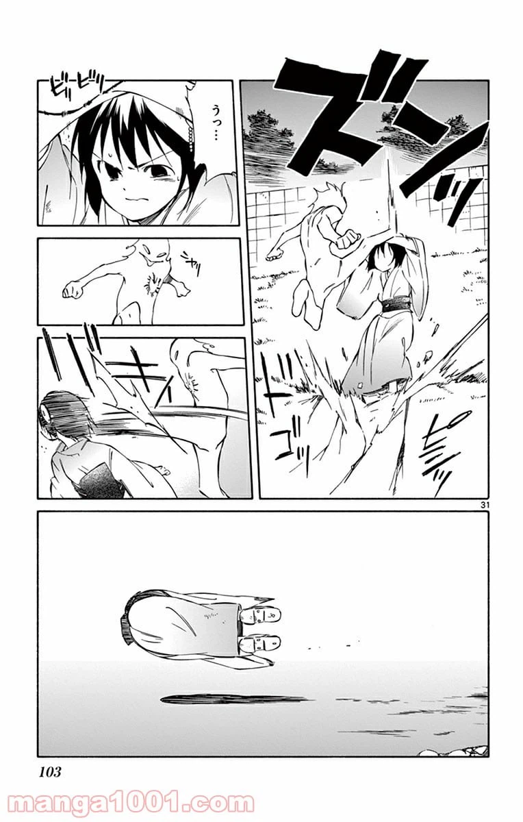 ページ 31 — 第37話