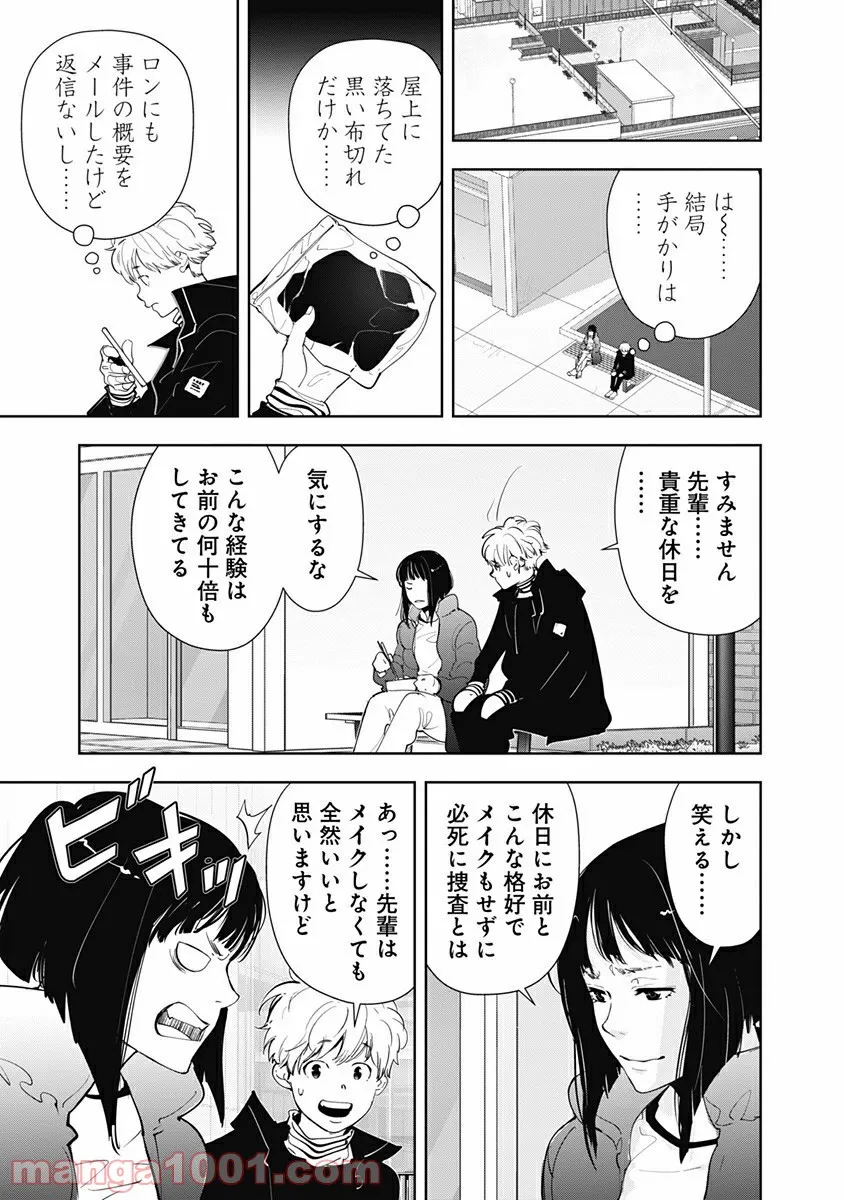 ページ 17 — 第49話