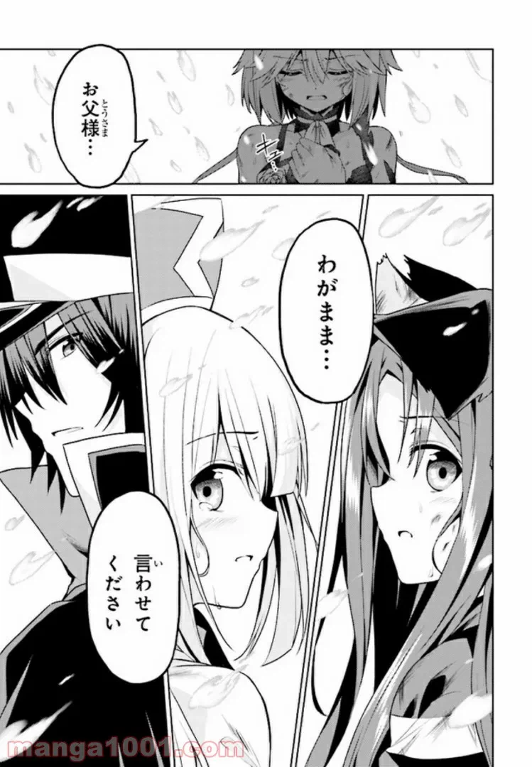ページ 7 — 第10.3話