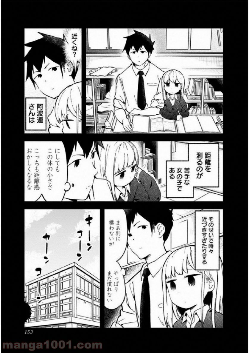 ページ 3 — 第29.5話